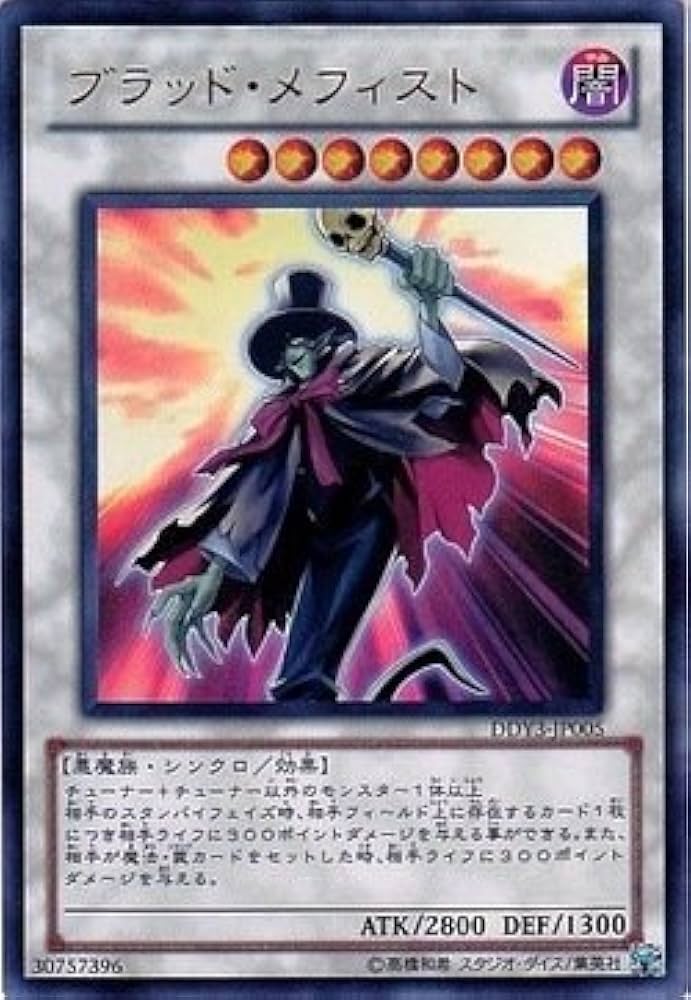 遊戯王　ブラッドメフィスト　スーパー　YCSW-EN004 BGS9.5 鑑定済 遊戯王 ブラッドメフィスト スーパー YCSW-EN004 BGS9.5 鑑定済